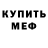 МДМА кристаллы Atom nau