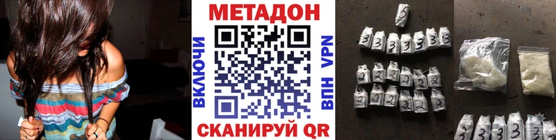цена наркотик  Усть-Илимск  МЕТАДОН methadone 